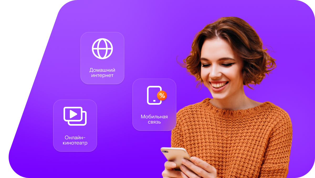 Промо-тарифы Ростелеком в&nbsp;хутор Мироновка (Белгородская область)